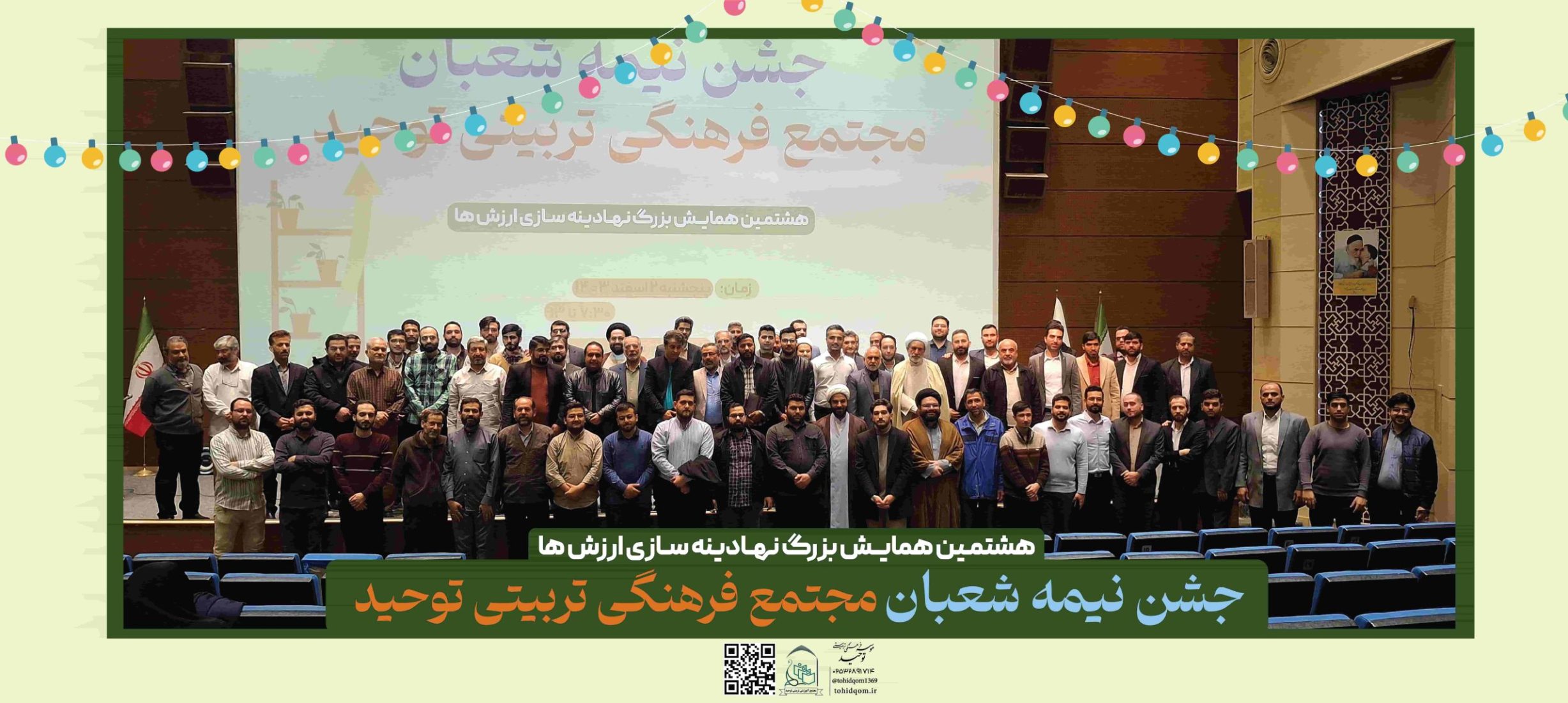 جشن اقایون (1)