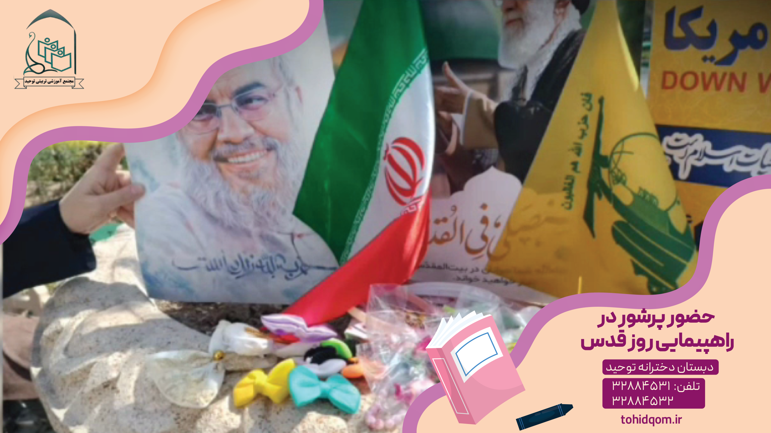 حضور پرشور در راهپیمایی روز قدس