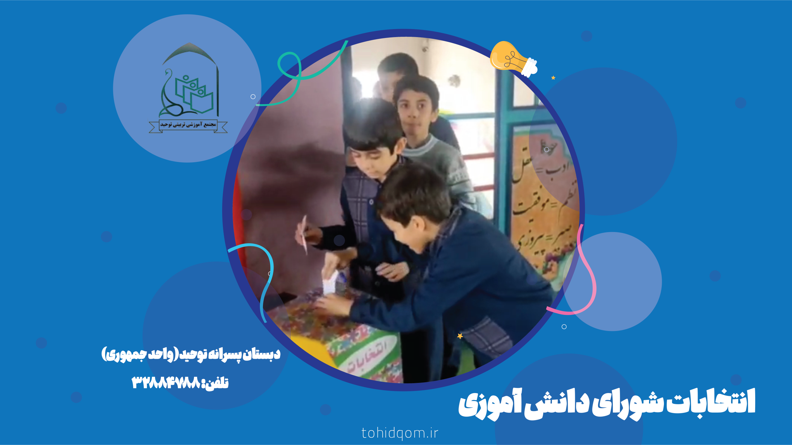 دبستان 05پسر