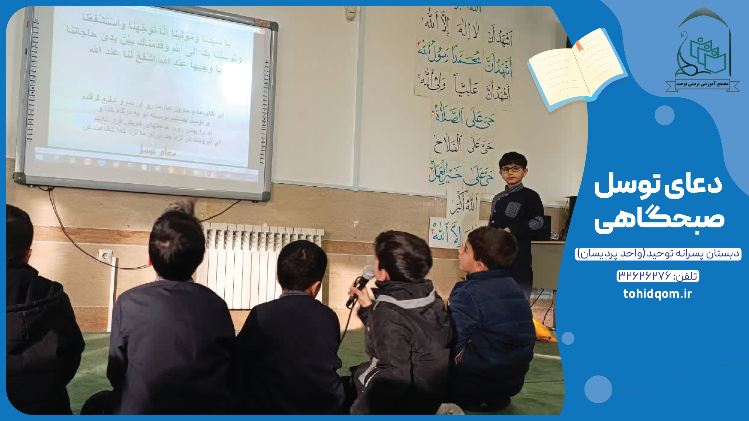 دبستان پردیسان پسر