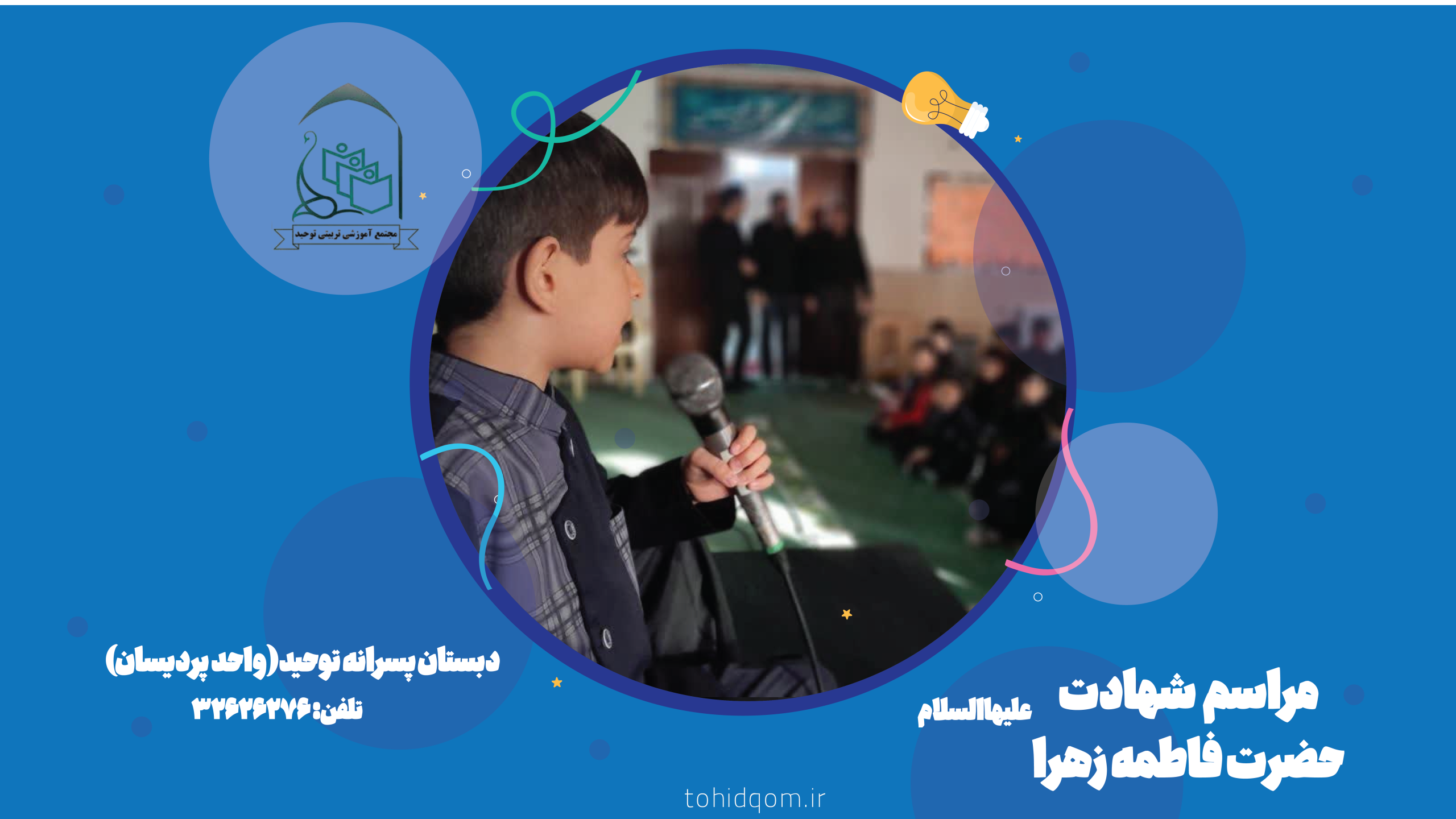 دبستان پسر - 46702پردیسان