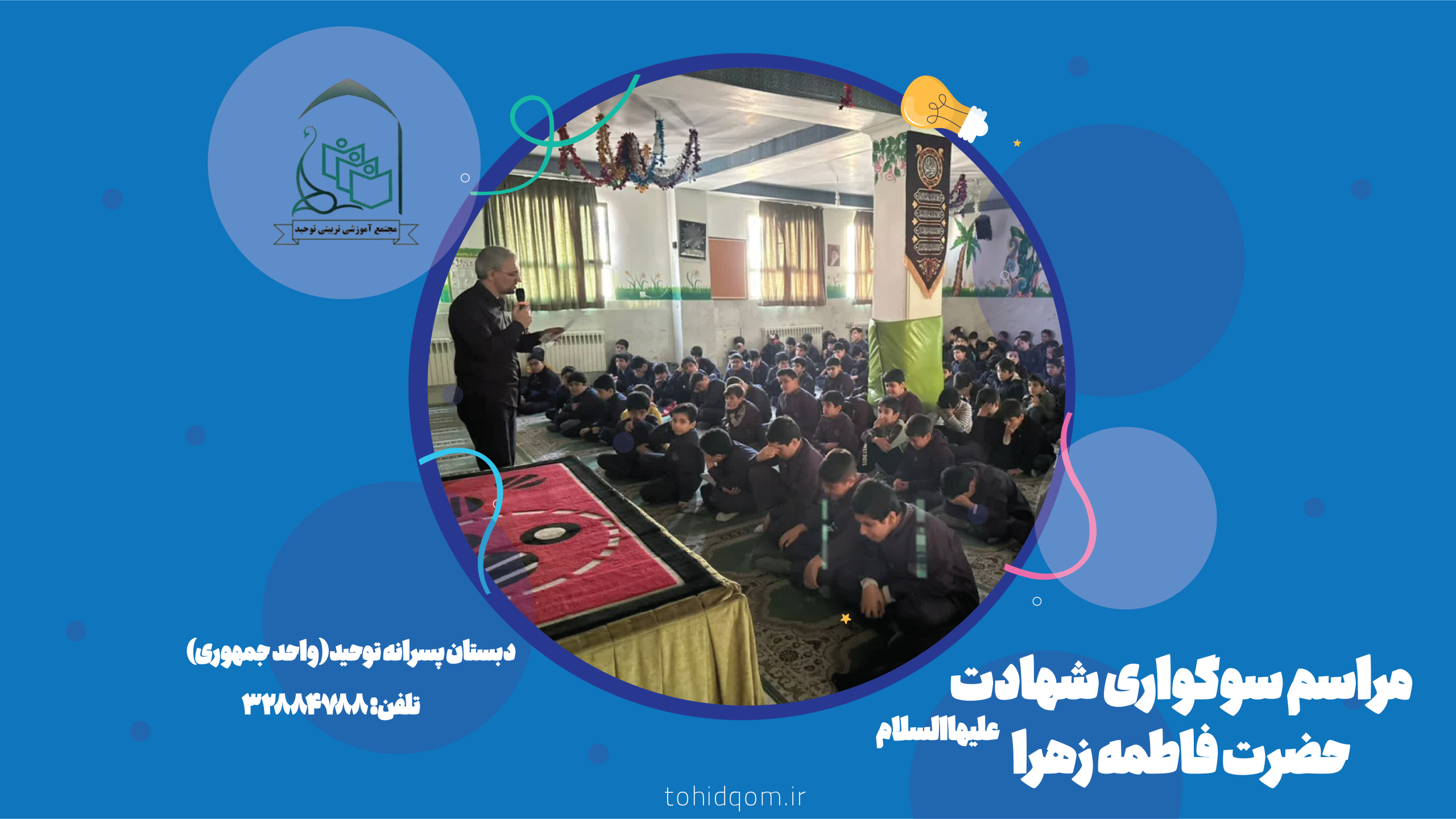 دبستان557903 پسر