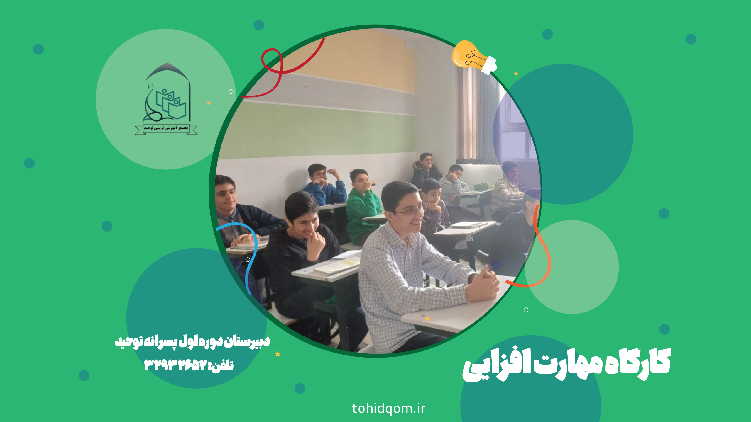 دوره6987980 اول