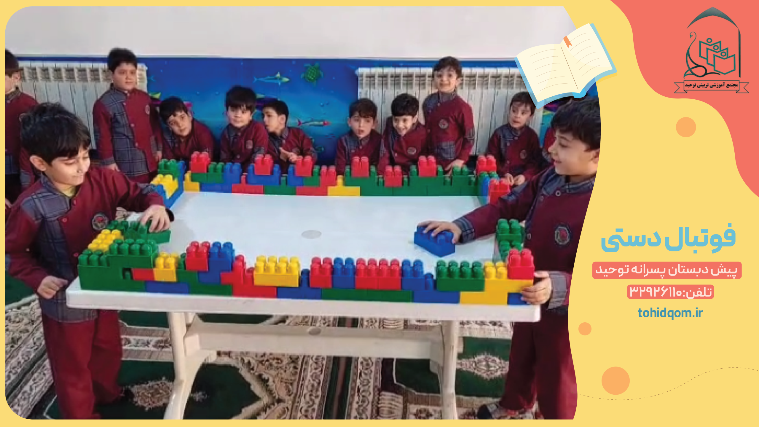 فوتبال دستی