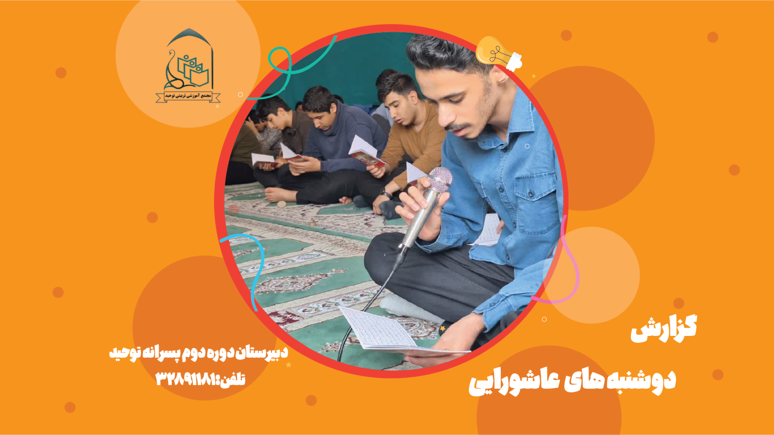 م3توسطه دوم پسر