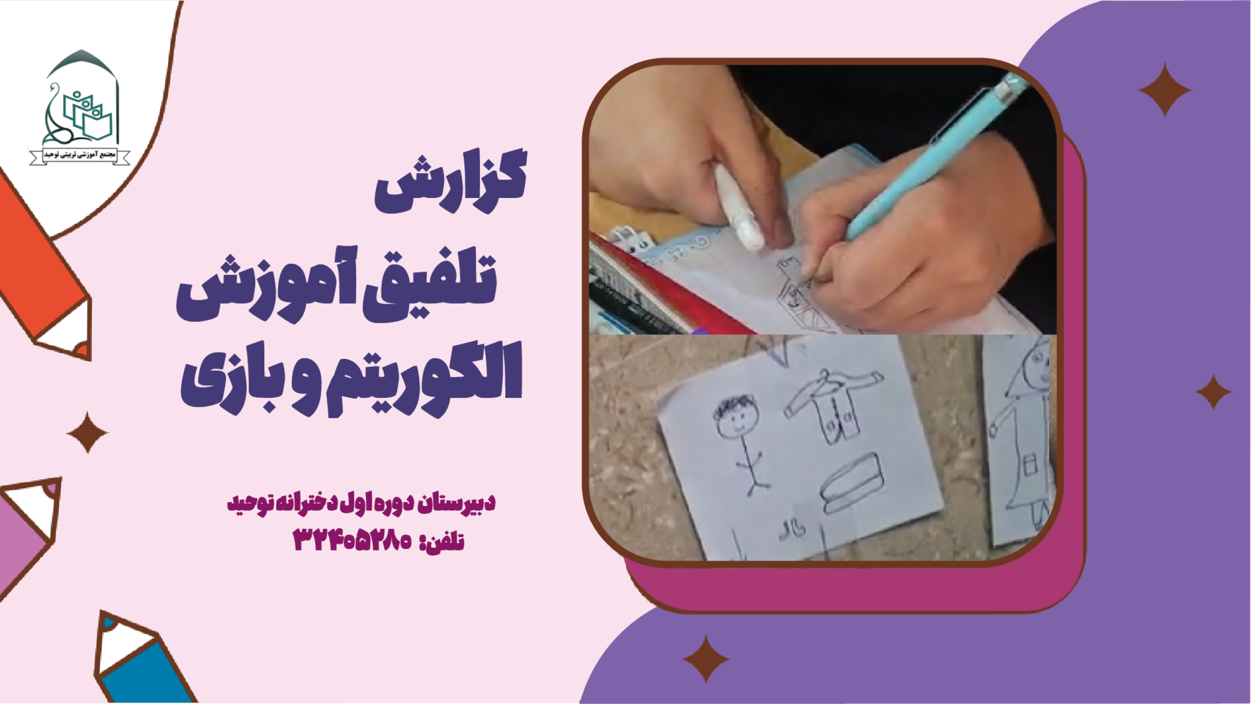 م5توسطه اول دختر