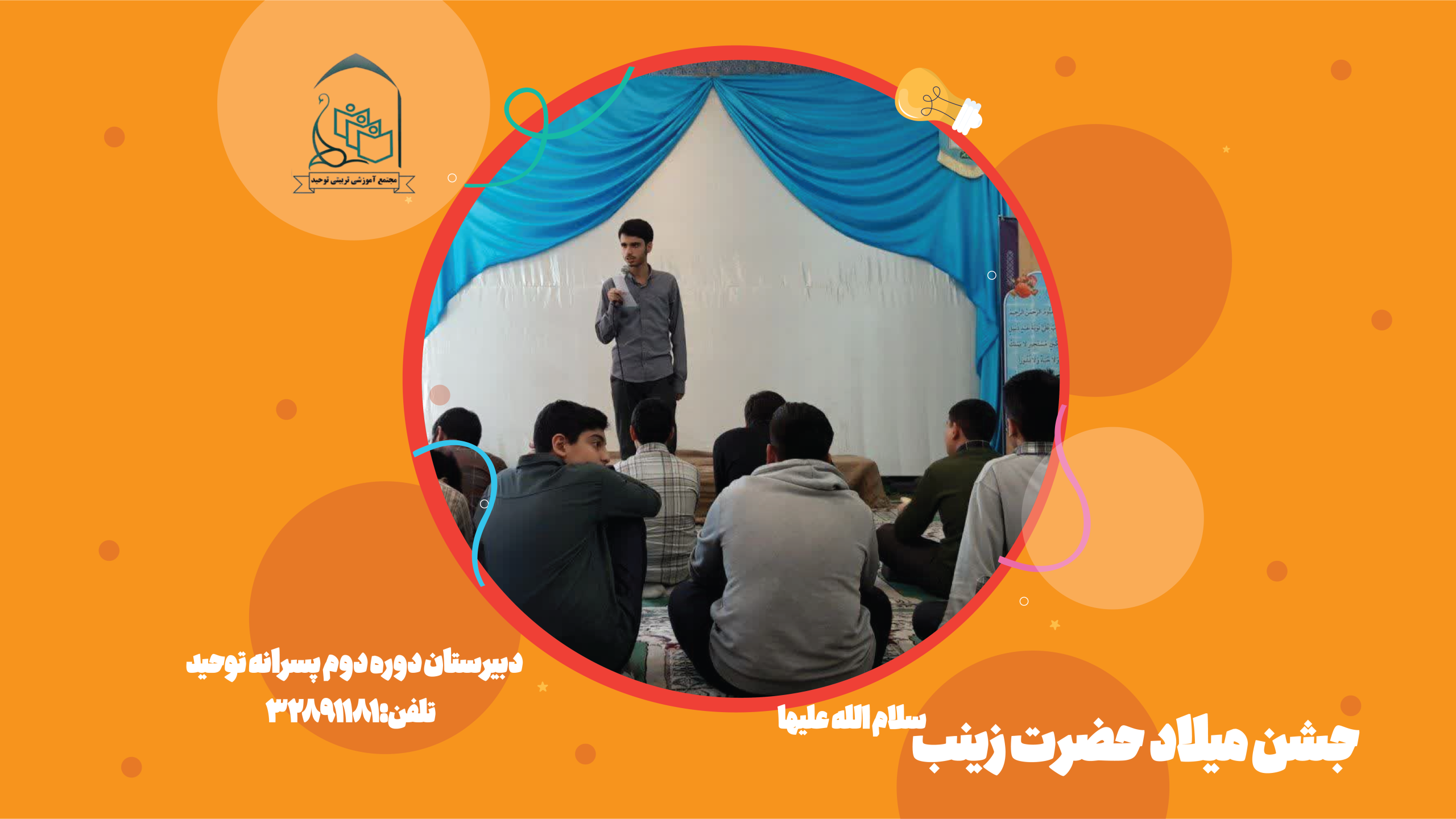 متوسطه 00دوم پسر