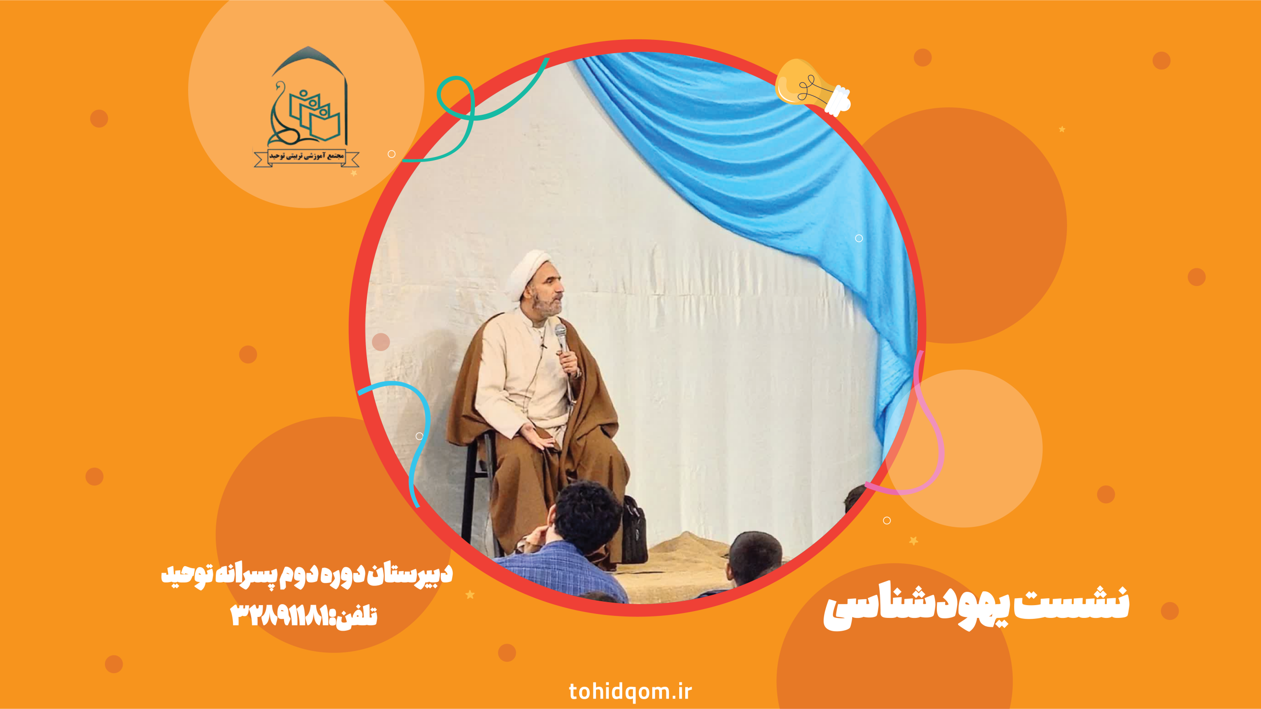 متوسطه 3234دوم پسر