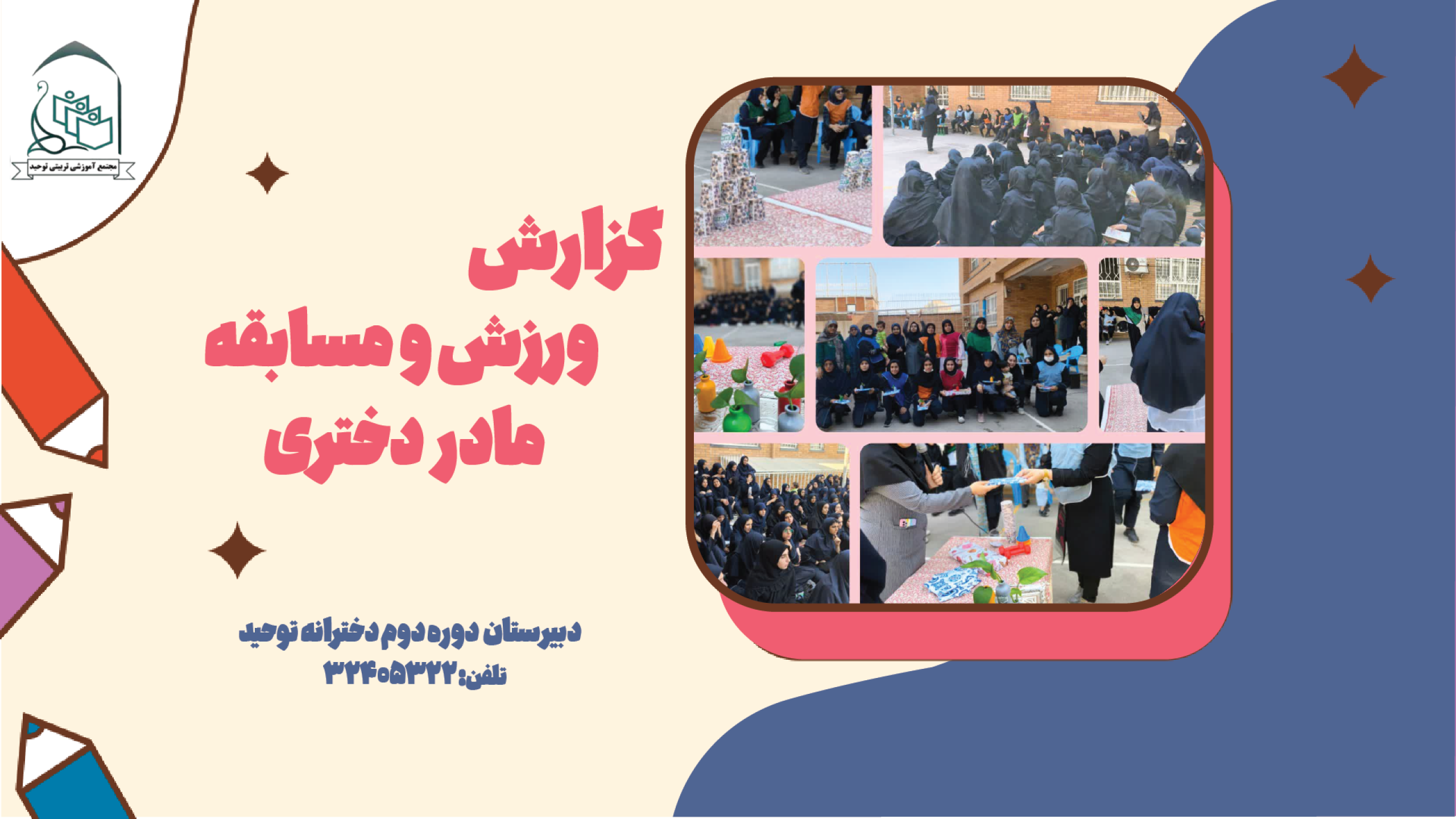 متوسطه 4دو دختر