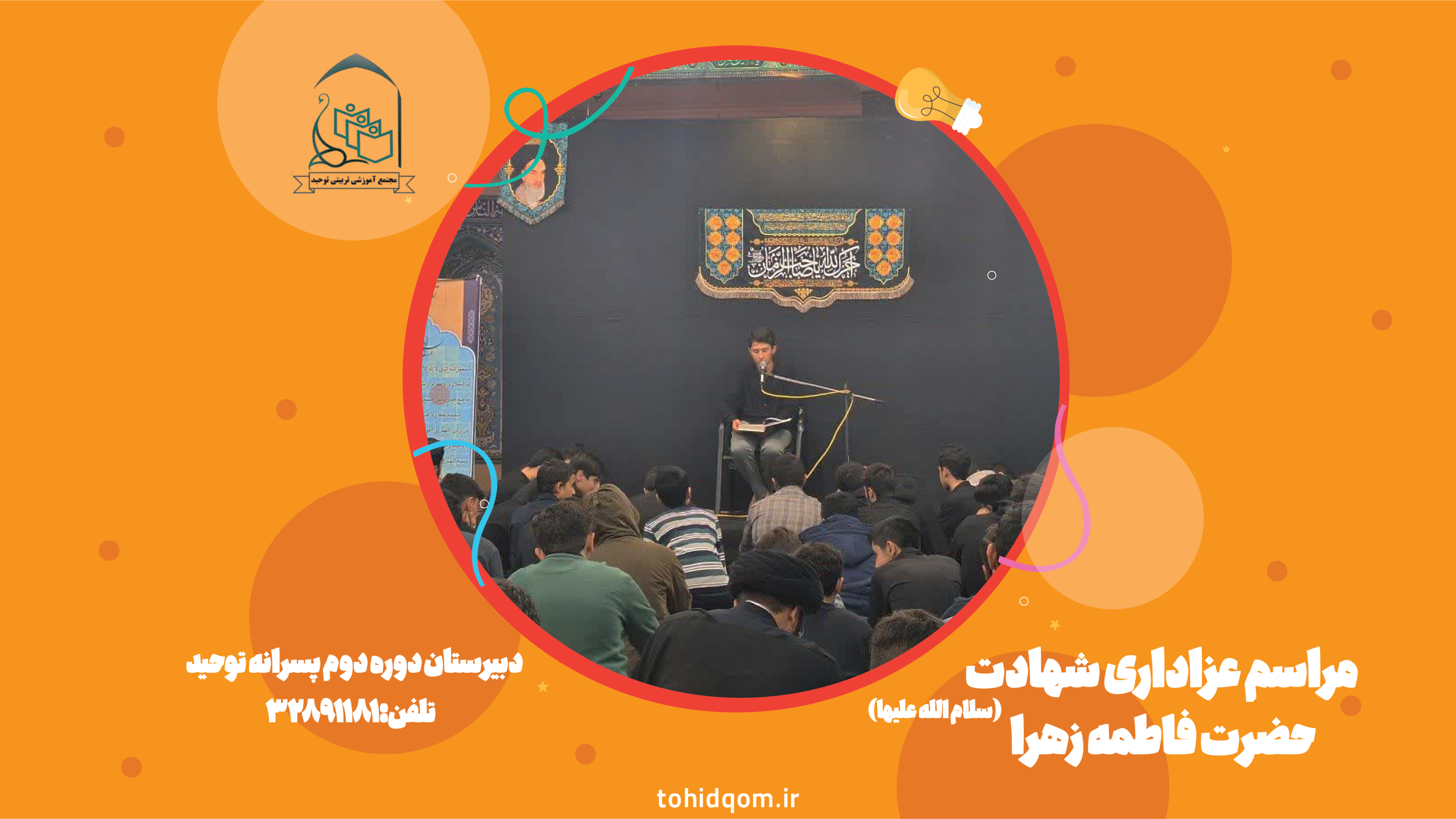 متوسطه 6778دوم پسر