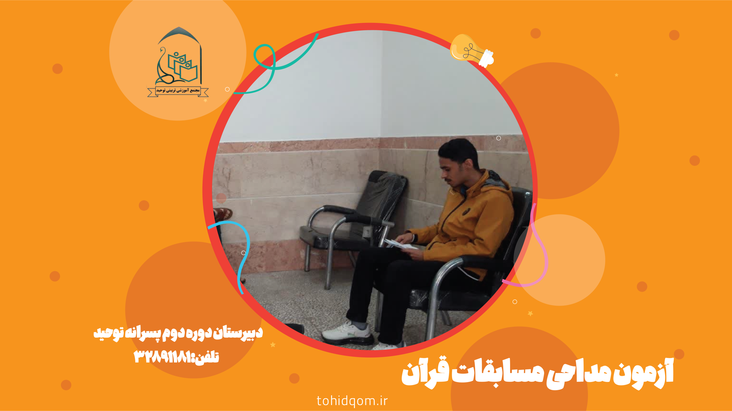 متوسطه 678دوم پسر