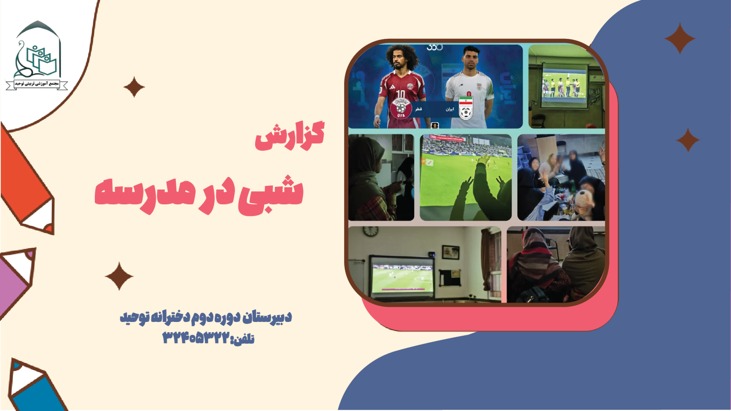 متوسطه دو 54دختر