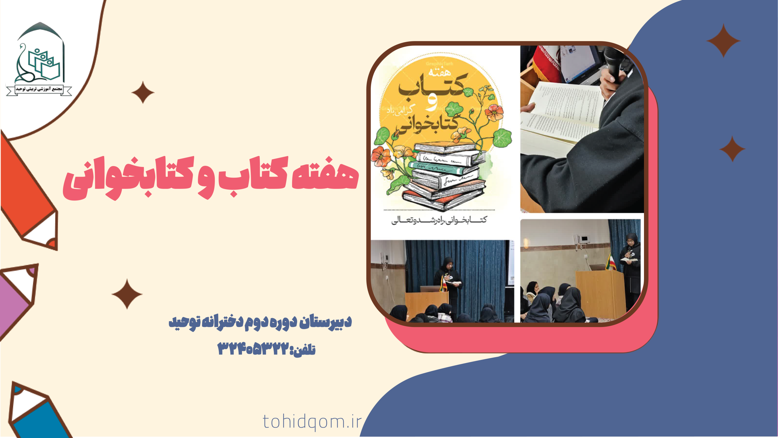 متوسطه دو 678045دختر