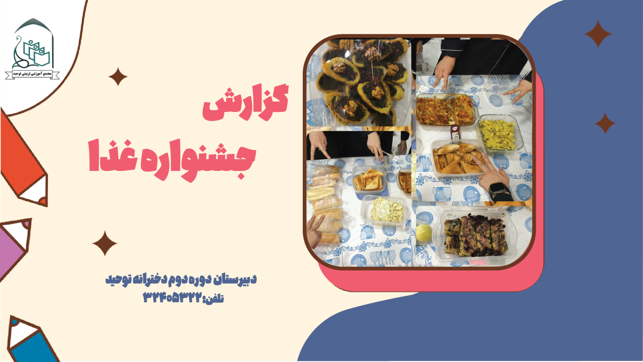 متوسطه دو123 دختر