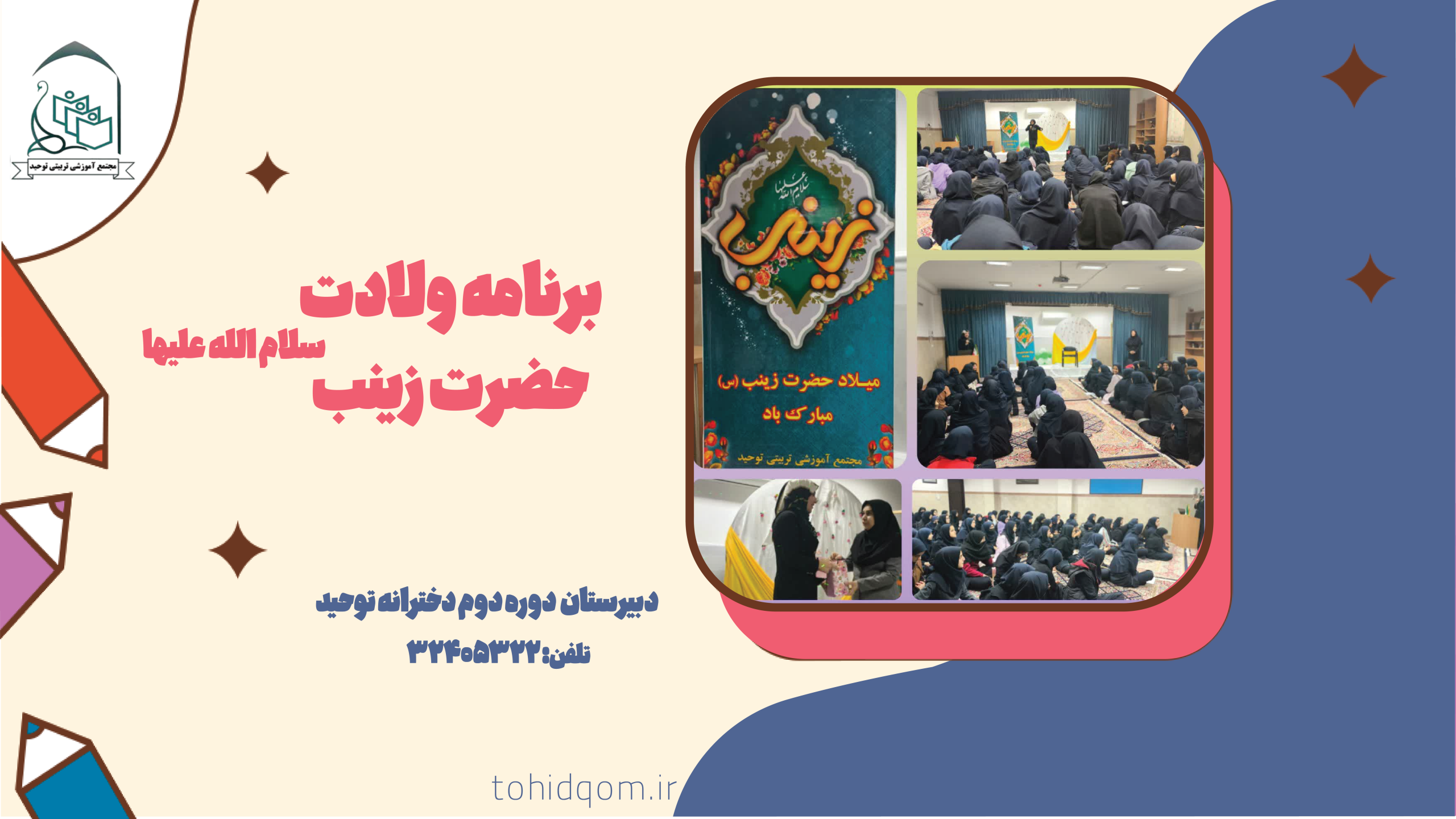 متوسطه دو457980 دختر