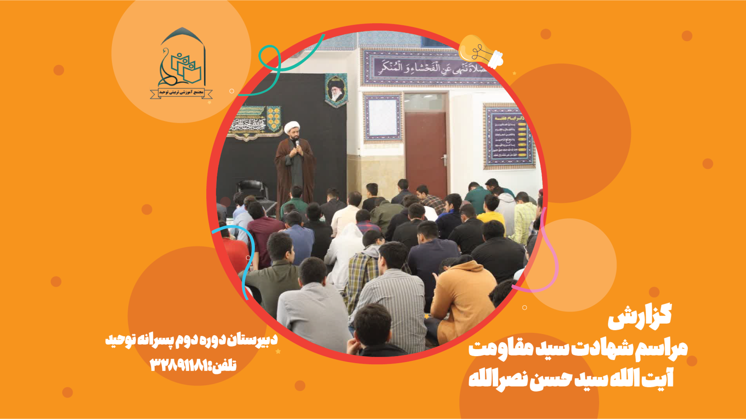 متوسطه دوم پسر