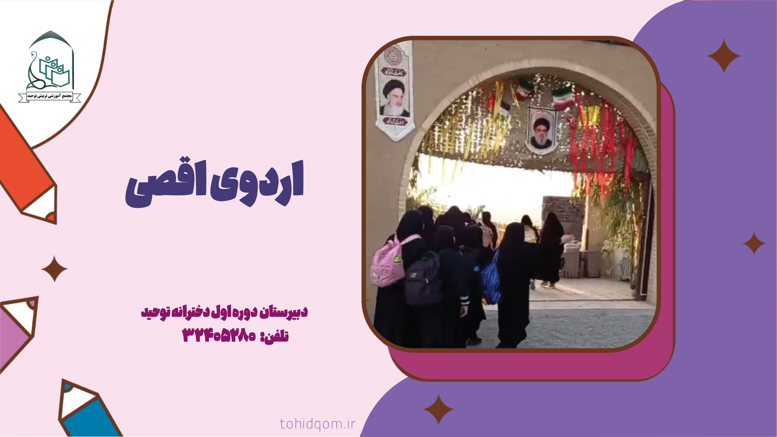 متوسطه000 اول دختر