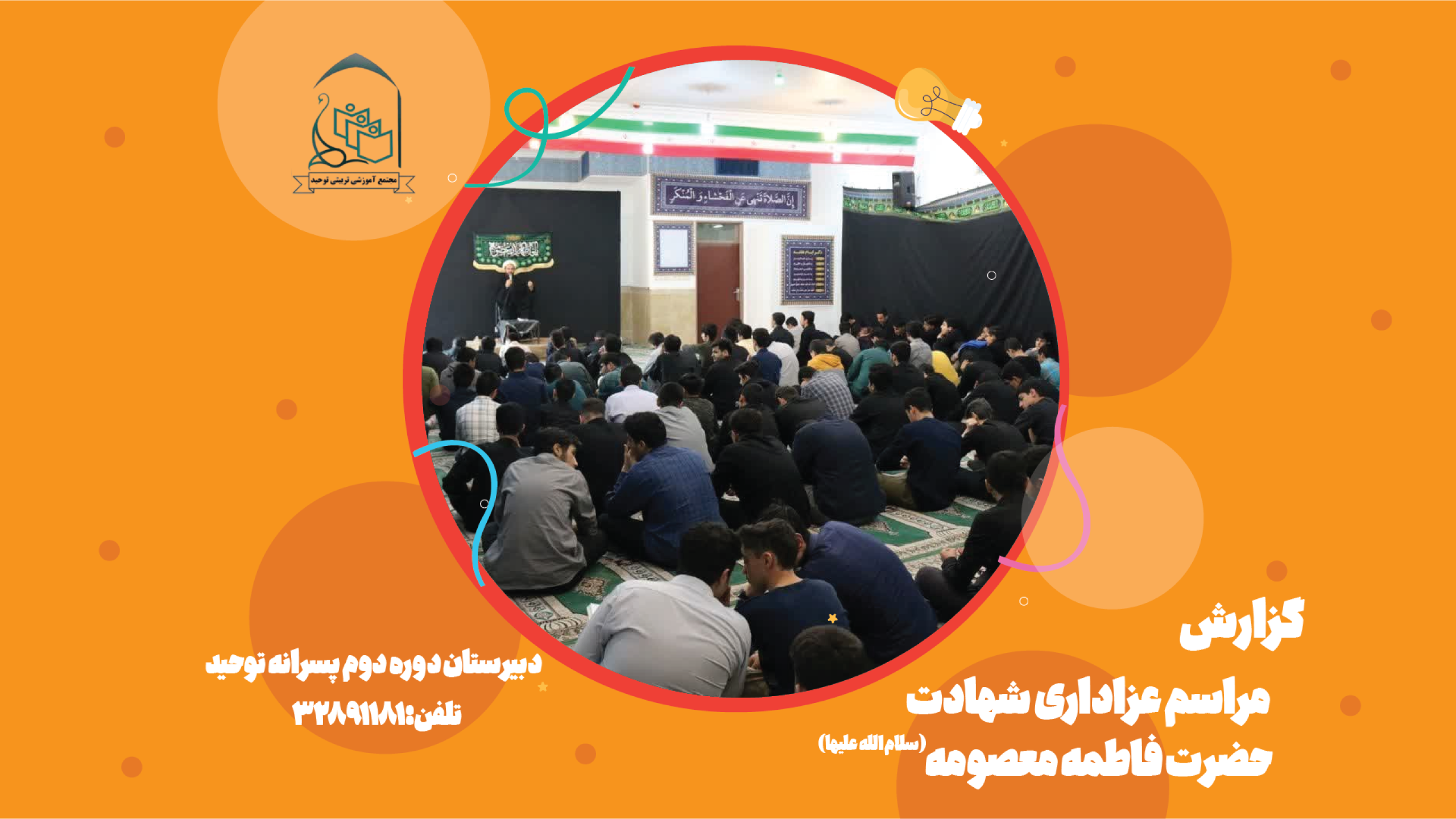 متوسطه2 دوم پسر