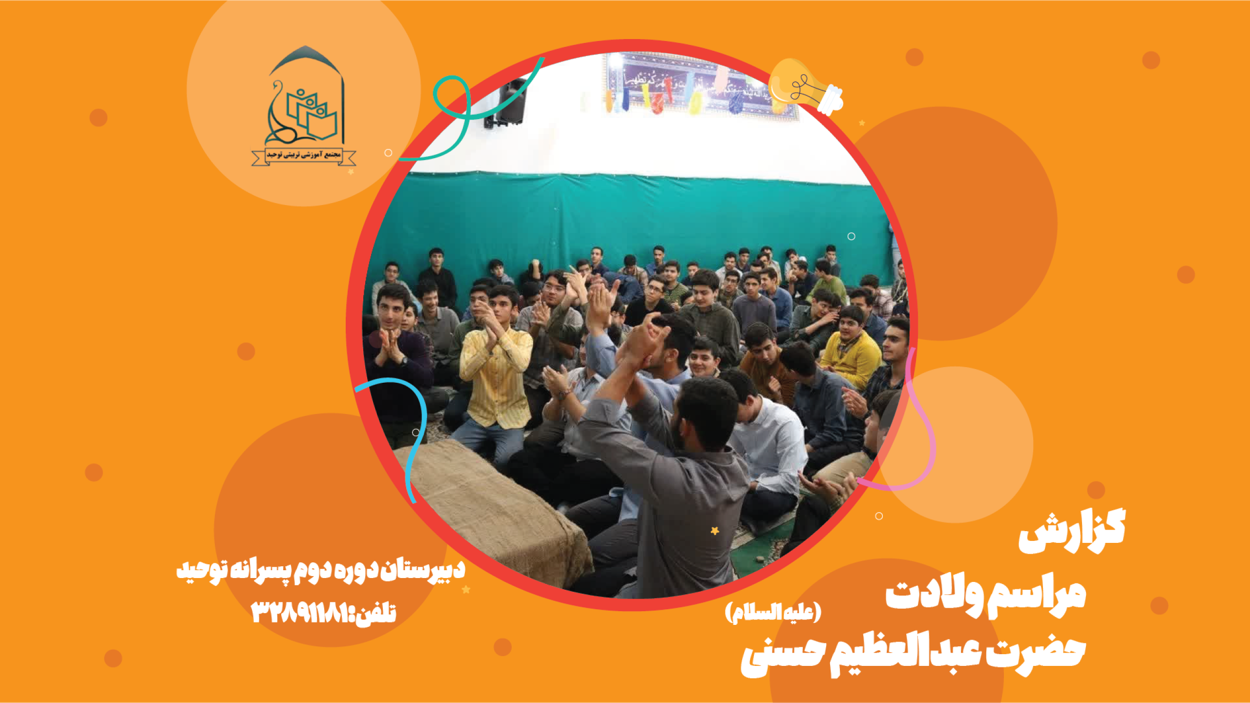 متوسطه3 دوم پسر