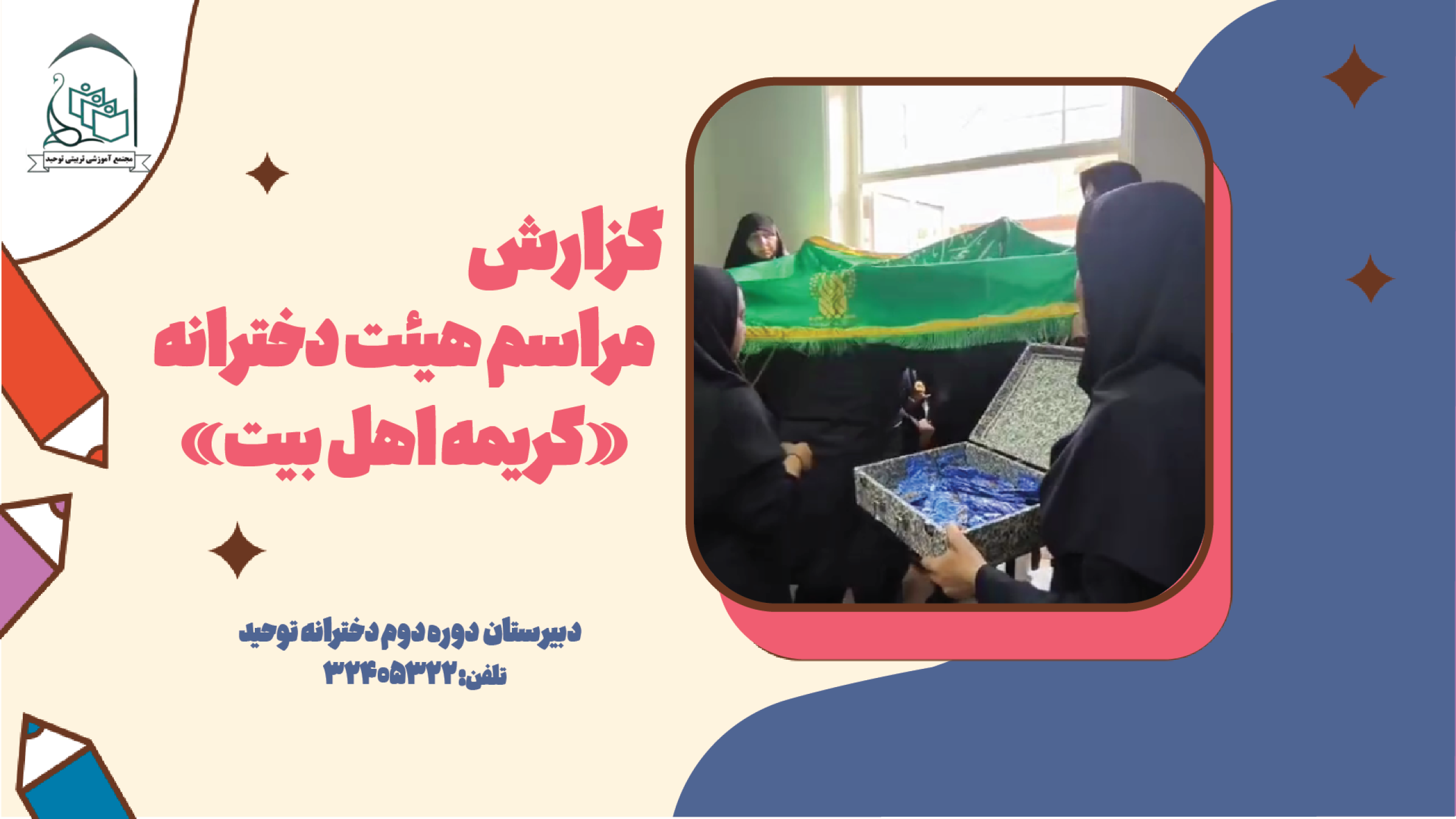 متوسطه5 دو دختر