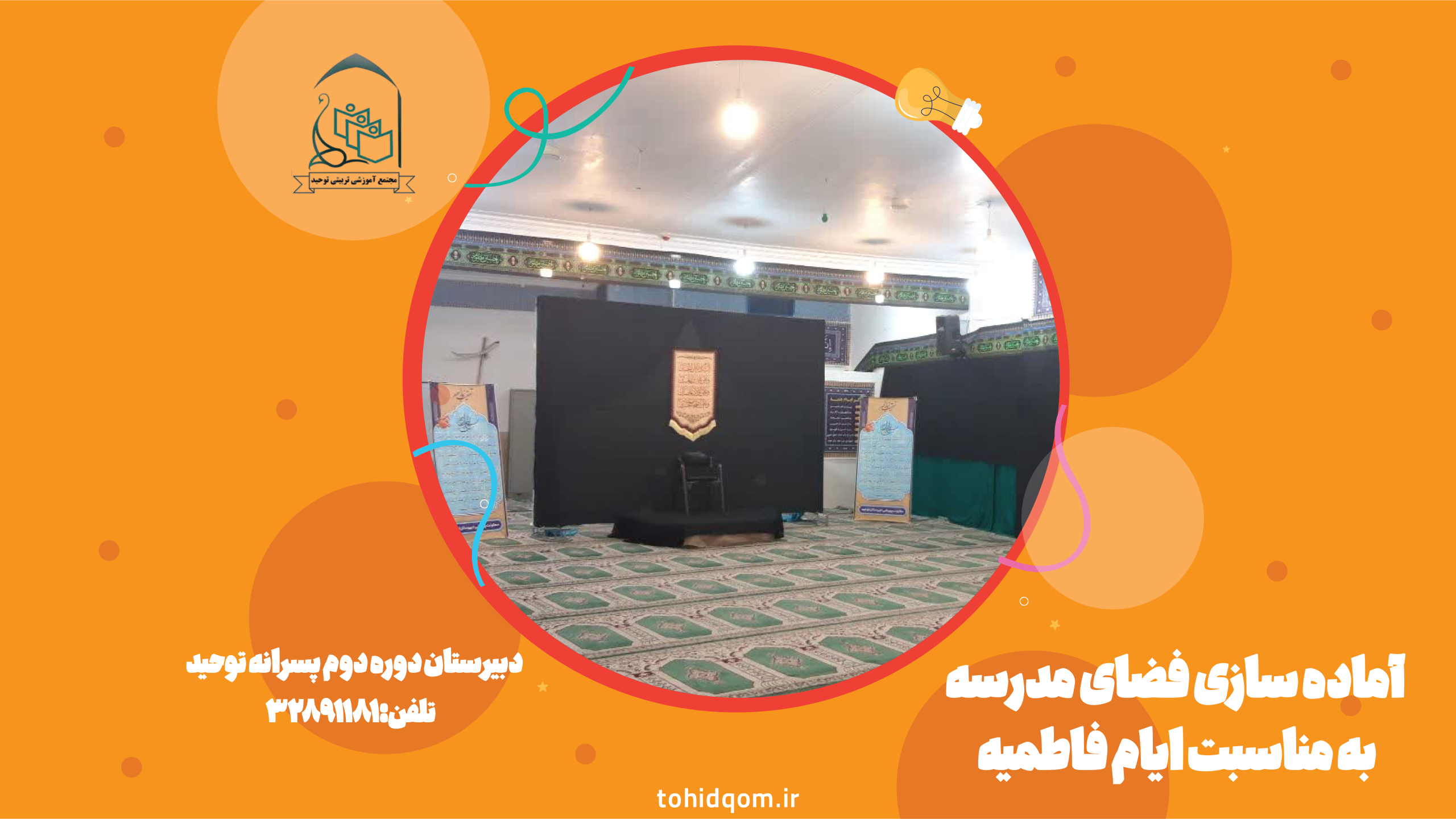 متوسطه5670 دوم پسر