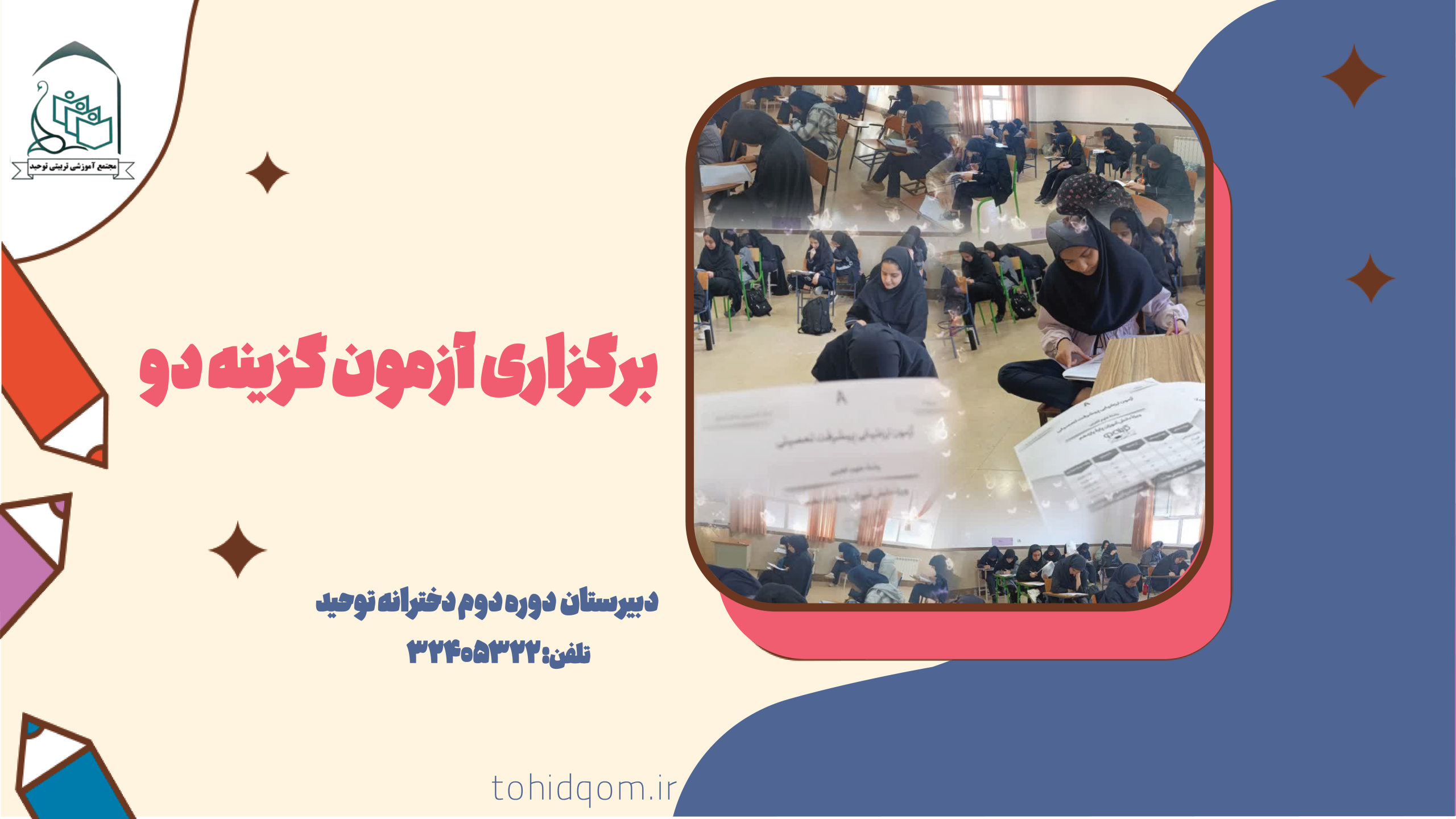 متوسطه854783678 دو دختر