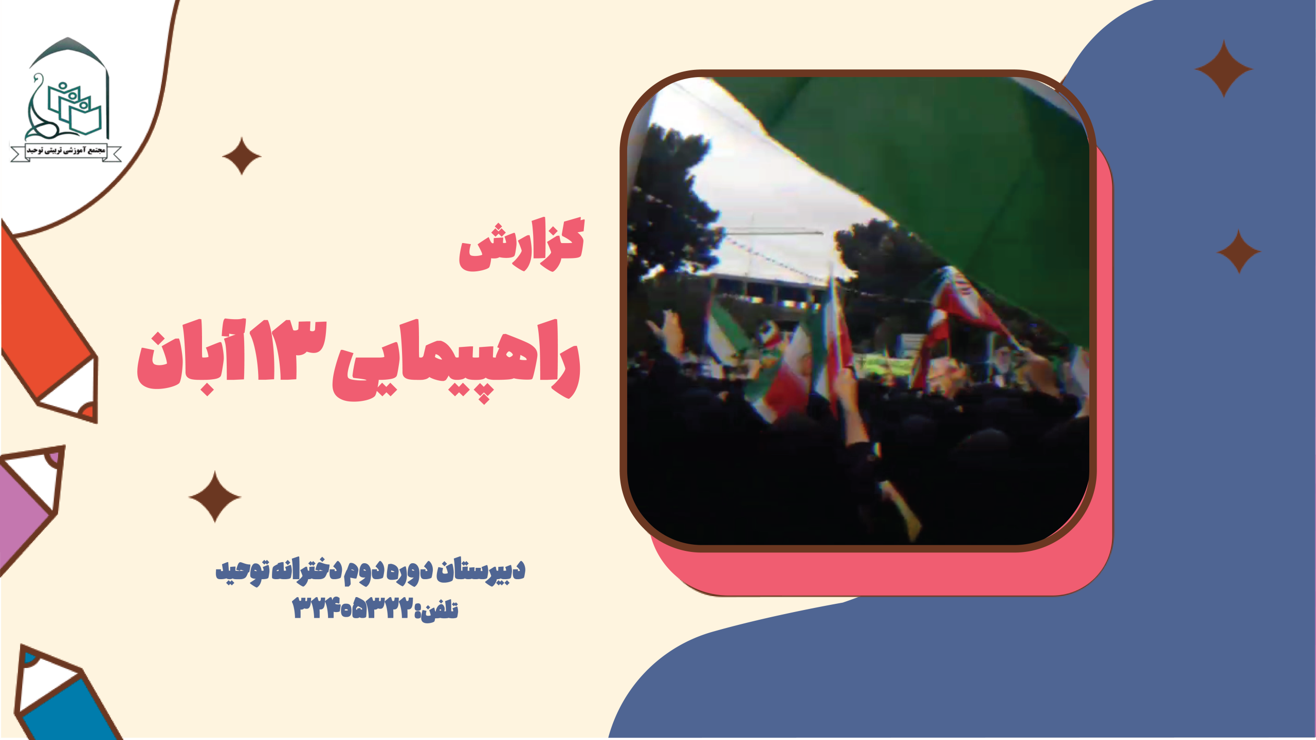 متوسطه9 دو دختر