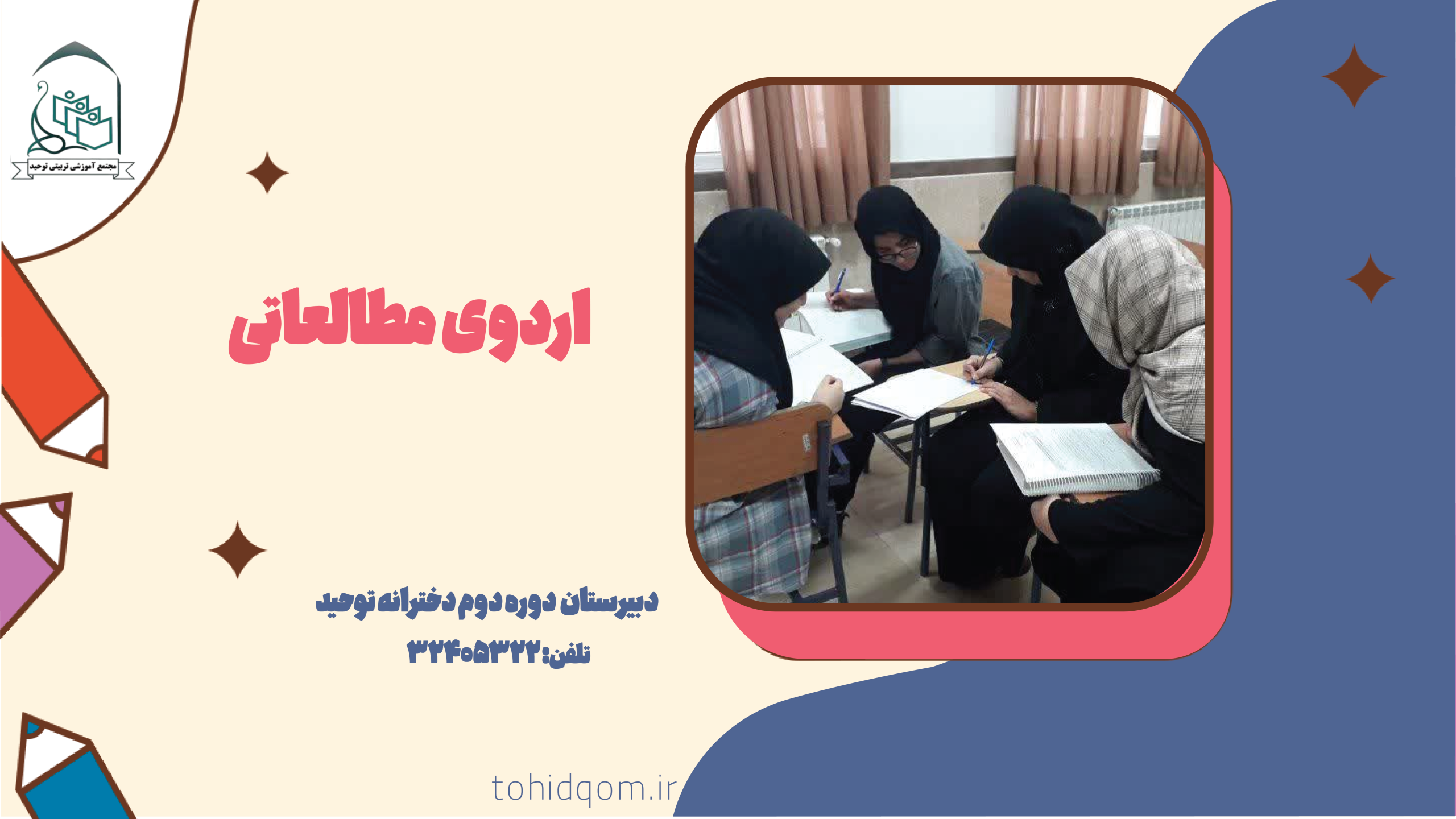 متوسطه9076گ دو دختر