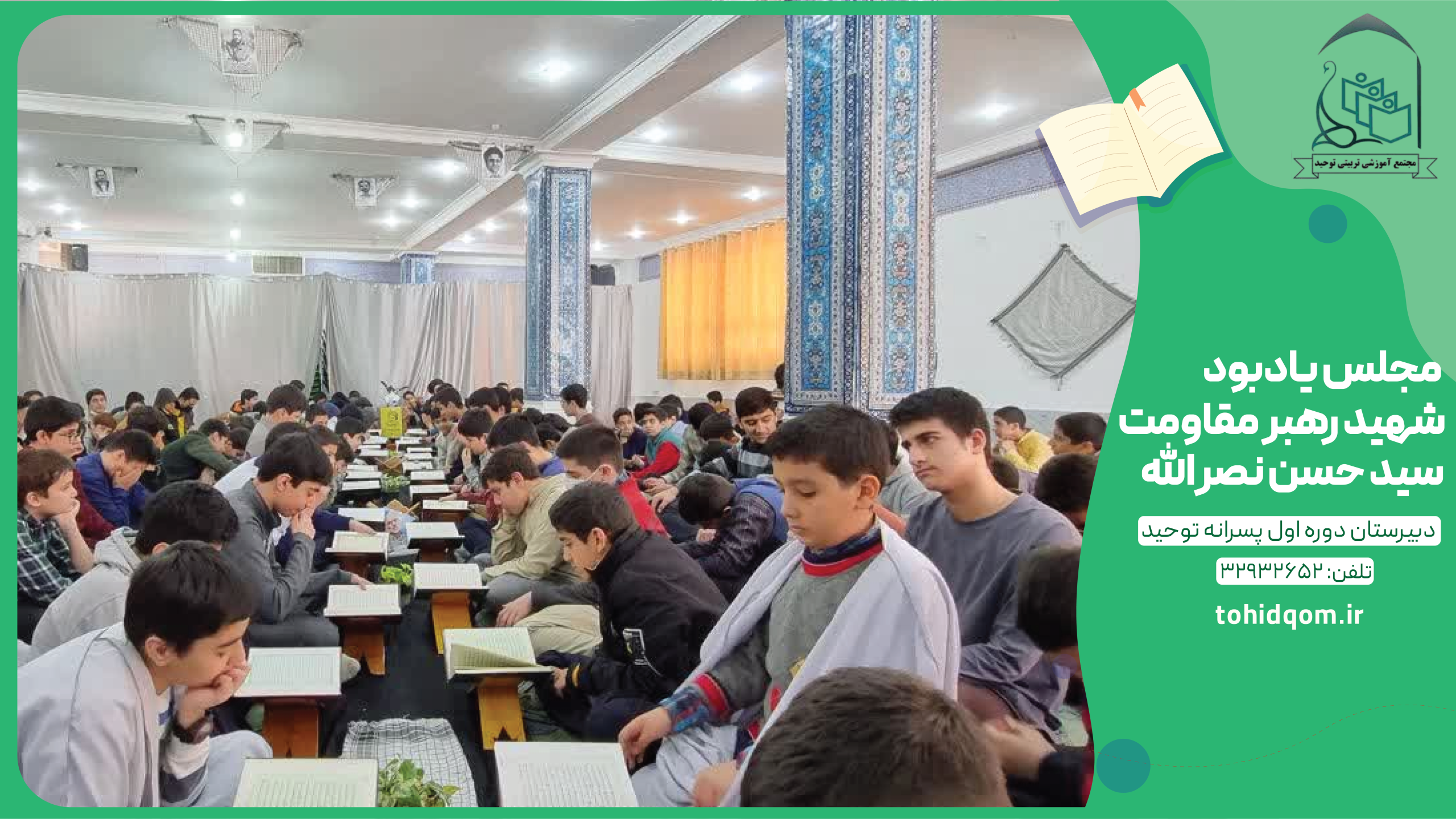 مراسم یاد بود