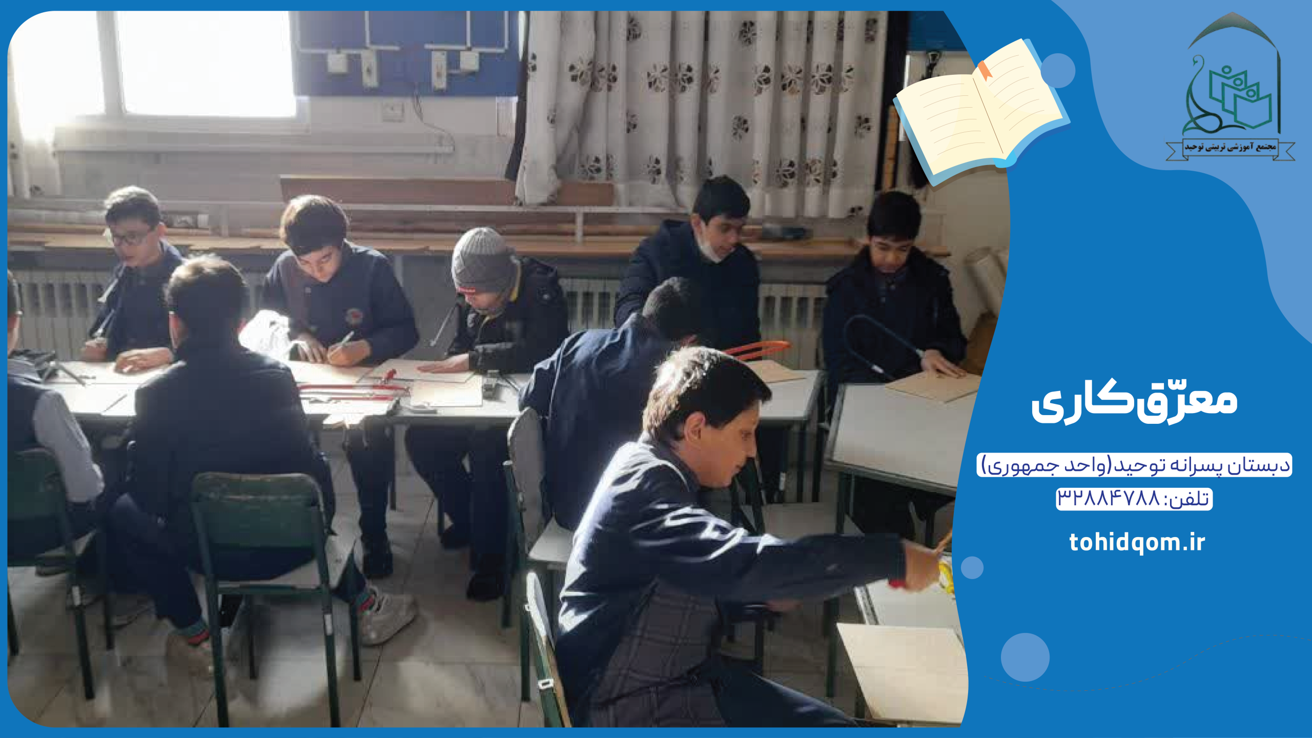 معرّق‌کاری