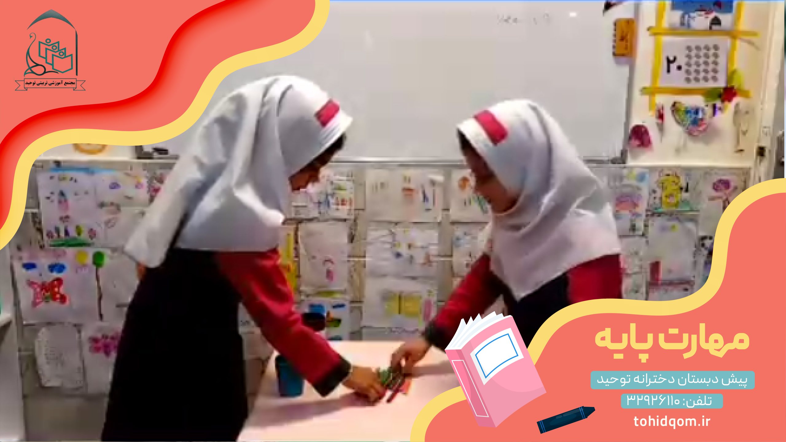 مهارت پایه1