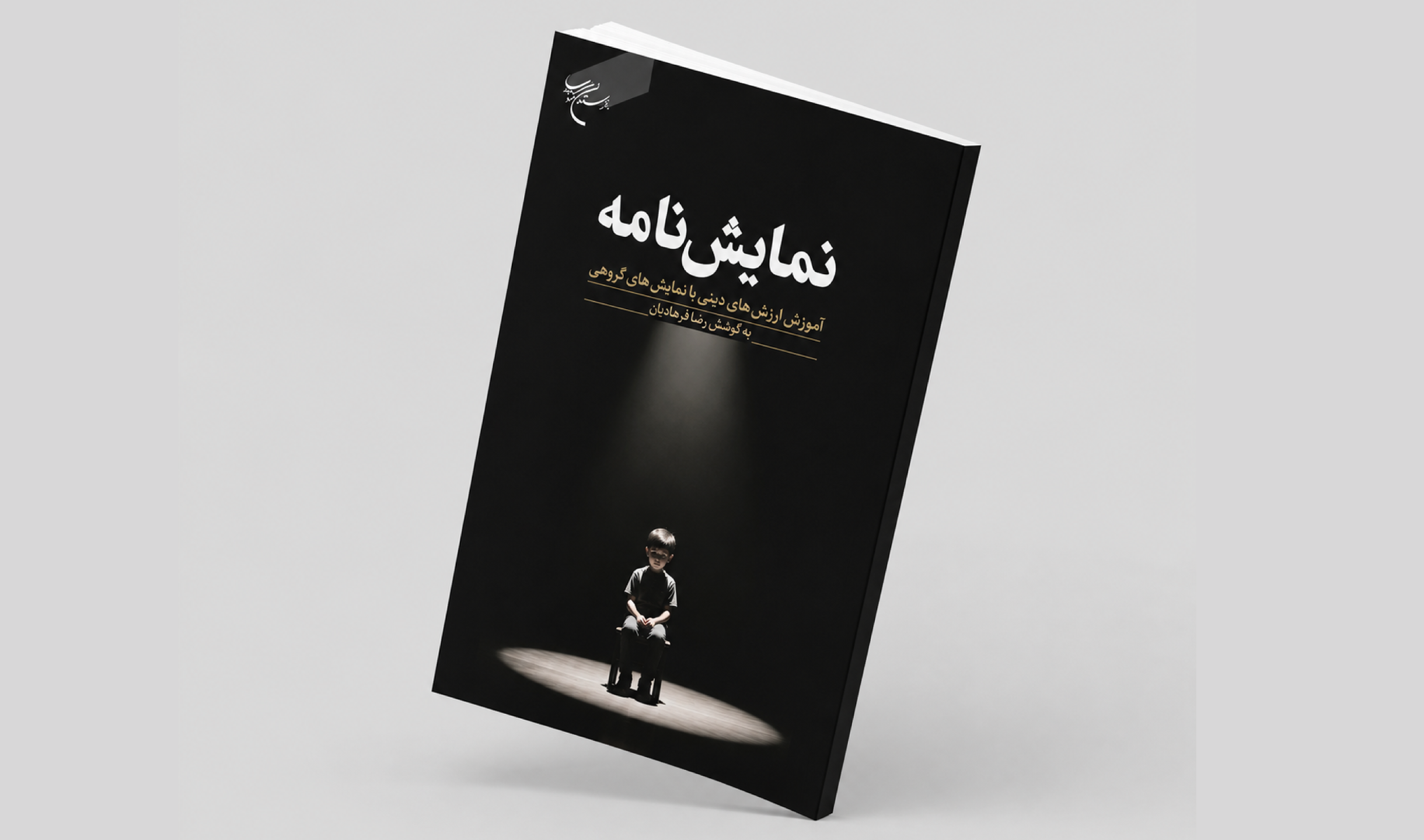 نمایش