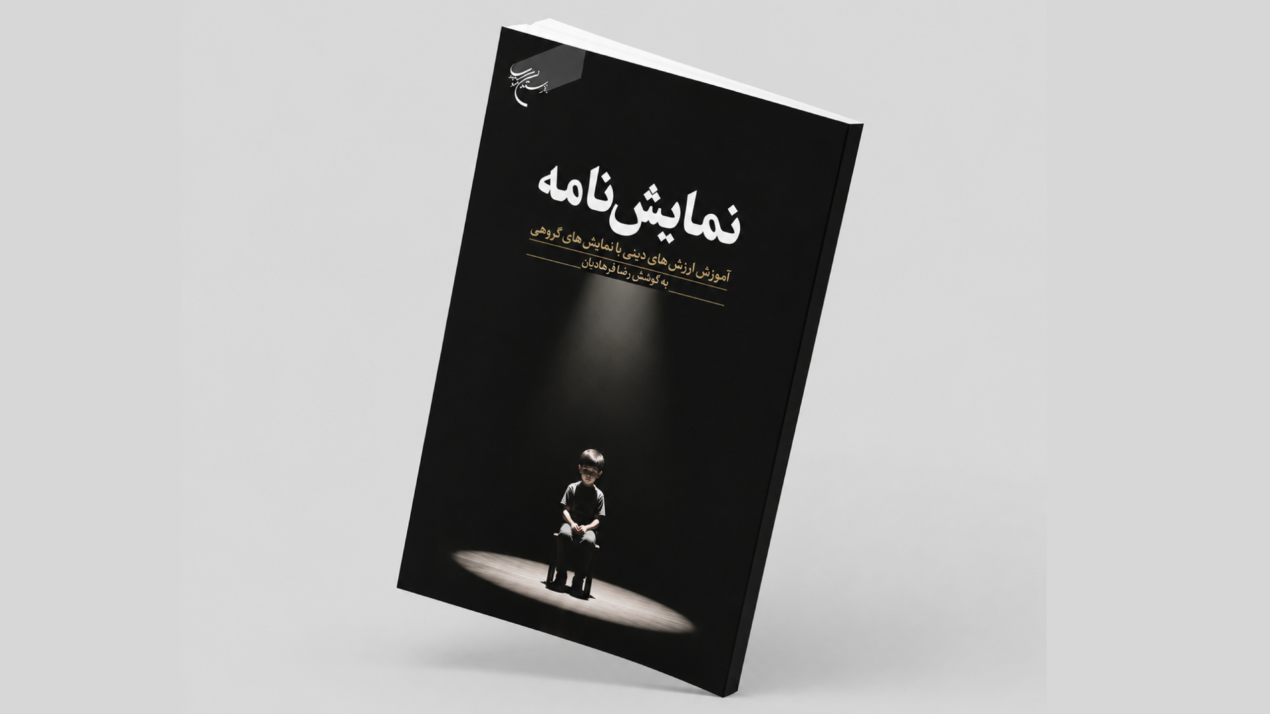 نمایش