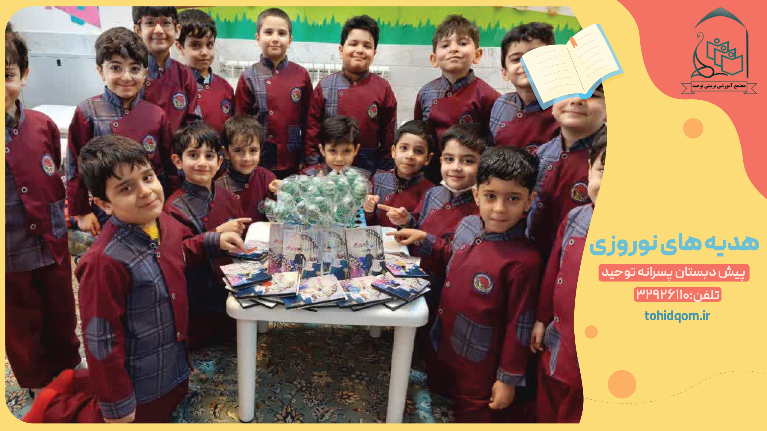 هدیه های نوروزی