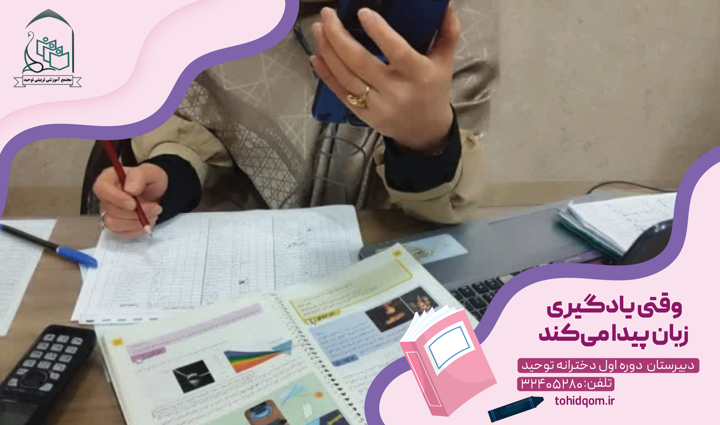 وقتی یادگیری زبان پیدا می‌کند