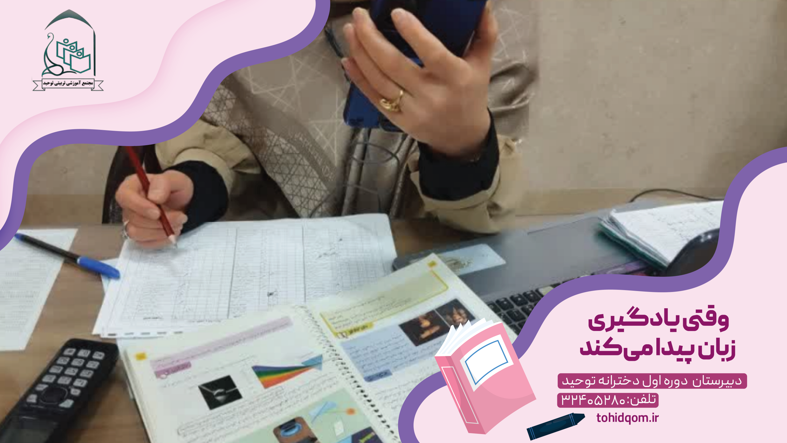 وقتی یادگیری زبان پیدا می‌کند