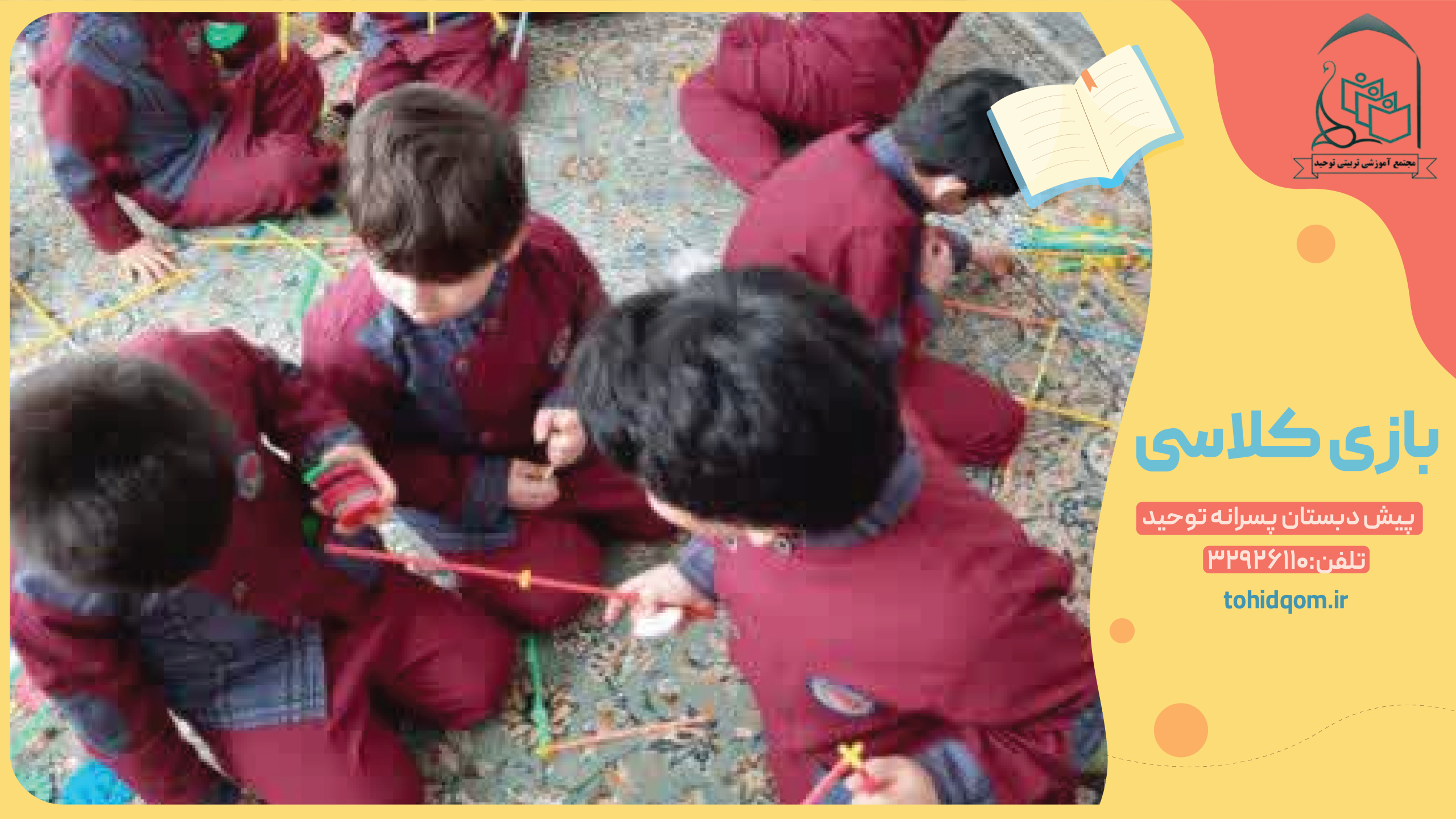 پیش دبستانی پسر