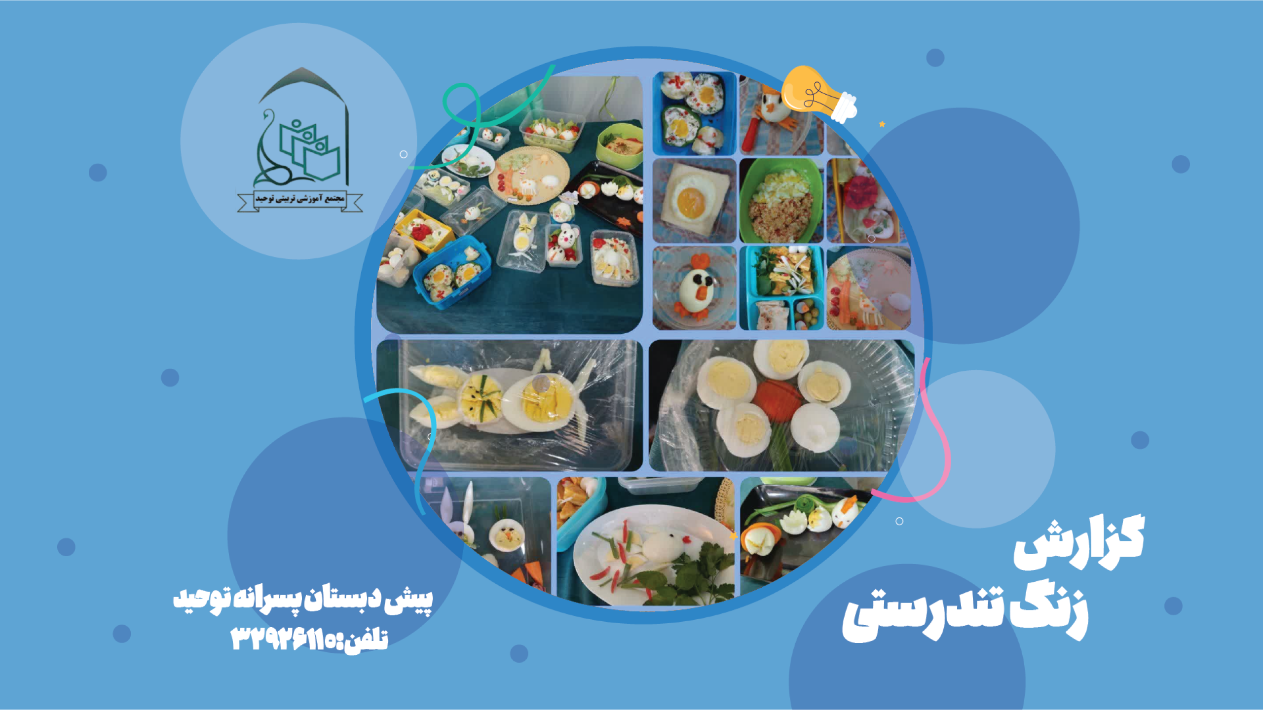 پیش1 دبستان پسر