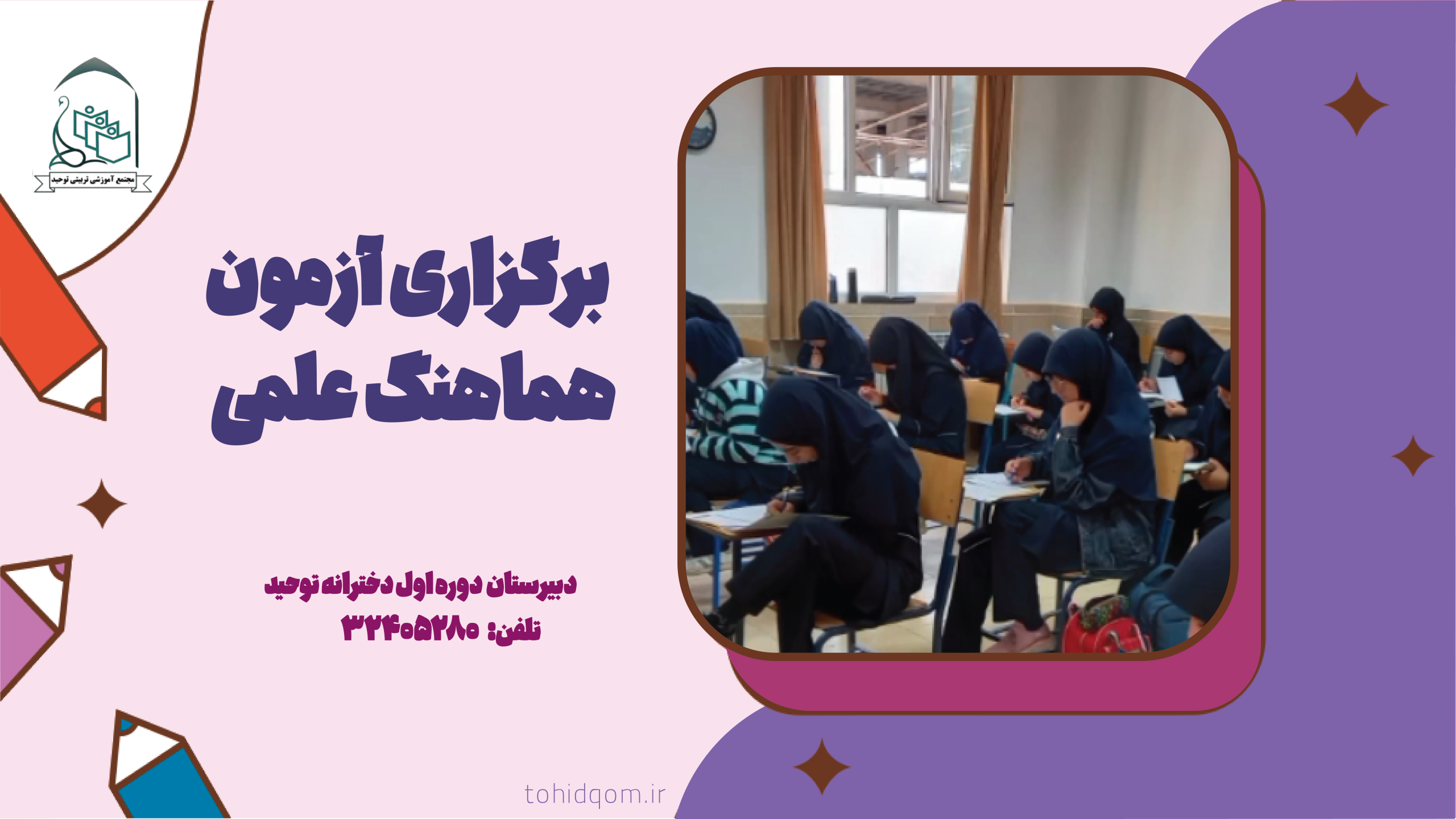 کاور دخترانه098 متوسطه اول