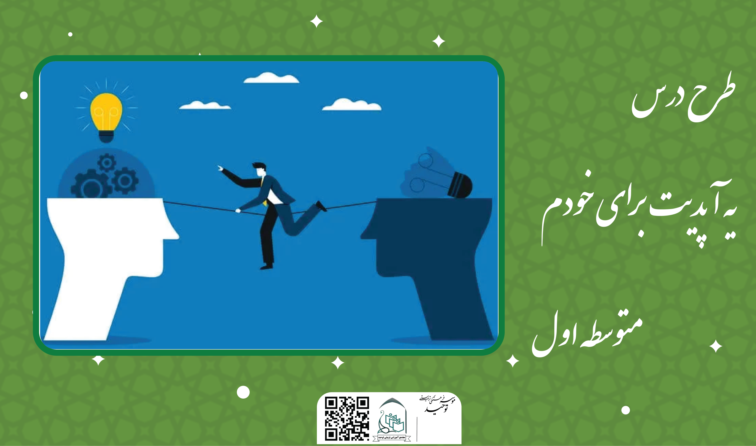 یه آپدیت برای خودم