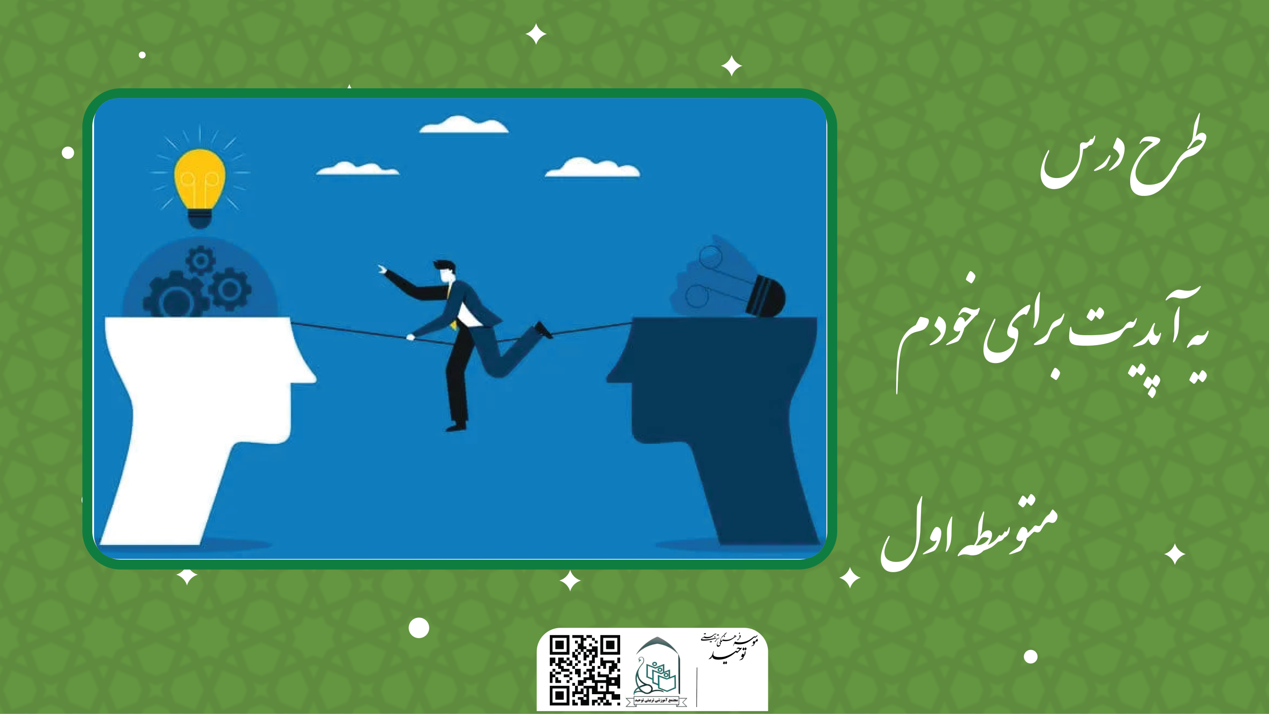 یه آپدیت برای خودم